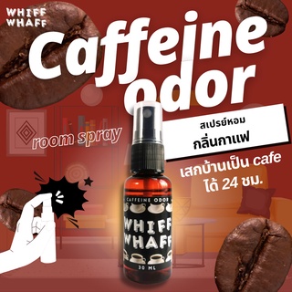 Whiffwhaff วิปวัป Room Spray Caffeine Odor สเปรย์หอมกลิ่นกาแฟหอม นุ่ม กลมกล่อม สเปรย์หอมปรับอากาศใช้ในบ้าน รถยนต์