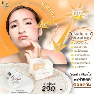 ออร่าบู ครีมกันแดด เนื้อมูสใยใหม SPF50 บางเบาเกรี่ยง่าย