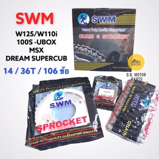 ชุดโซ่สเตอร์เดิมอย่างหนา SWM 428H ใส่ W110i/W125/W100s-2005/MSX/DREAM Supercub (14-36-106 ข้อ)