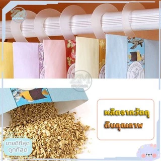 ถุงหอม เม็ดหอม ถุงหอมปรับอากาศ ไฮยีนถุงหอม Sachet ดับกลิ่นตู้ ซองน้ำหอมปรับอากาศ องและยาวนาน ลดกลิ่นอับตู้เสื้อผ้า