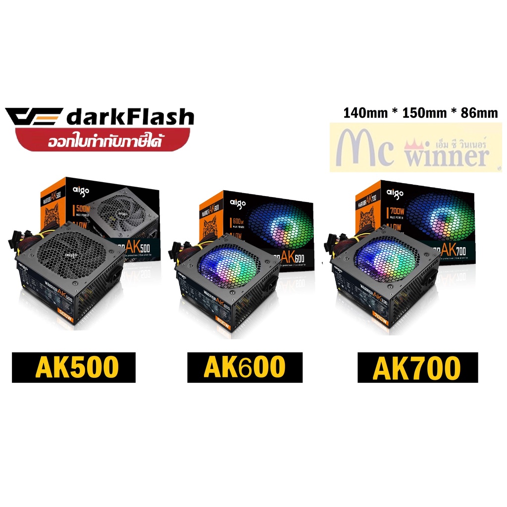 500W 600W 700W POWER SUPPLY (อุปกรณ์จ่ายไฟ) AIGO DARKFLASH (มี 3 รุ่น AK500/AK600/AK700) ประกัน 3 ปี