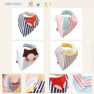 Baby Touch ผ้ากันเปื้อนเด็ก ธรรมชาติ (Bibs - BN)