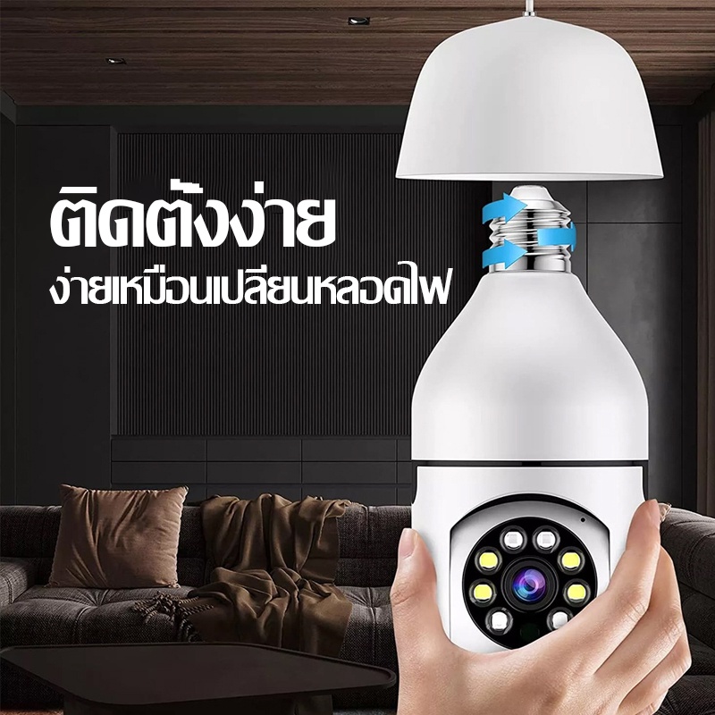 Angels Store 2in1 กล้องวงจรปิด E27 HD 1080P ออกเสียงได้ กล้องวงจรปิดไร้สาย ติดตามอัตโนมัติ Night Vision กล้องวงจรหลอดไฟ