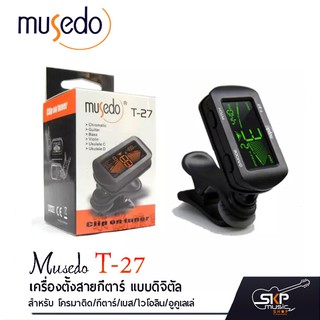 MUSEDO เครื่องตั้งสายกีตาร์ แบบดิจิตัล รุ่น T27 (ที่ตั้งสายกีตาร์, Guitar Tuner)+ ฟรีถ่านพร้อมใช้งาน