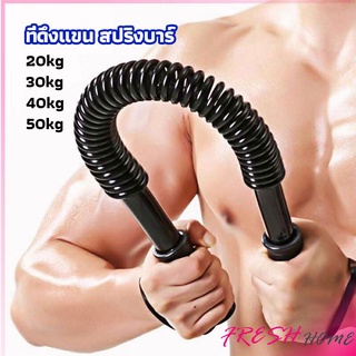 สปริงมือหัก สปริงสร้างกล้ามแขน อุปกรณ์ออกกำลังกาย มี 4 ขนาดให้เลือก Exercise Arm Equipment