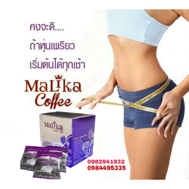 กาแฟเพื่อสุขภาพ Malika