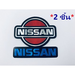 สติ๊กเกอร์ Logo Nissan นิสสัน โลโก้ สติกเกอร์ 2ชิ้น แต่งรถ ติดรถ รถยนต์ รถกระบะ 3D ตัวนูน ติดกระจก ท้ายรถ Foil Sticker