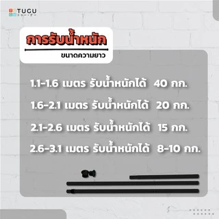 เสาสปริงราวแขวนไม่ต้องเจาะราวผ้าม่าน ปรับขนาดได้ 1.1-3.1 m. ราวแขวนเอนกประสงค์ ไม่เป็นสนิม S02