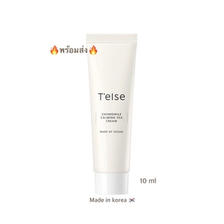 แท้🔥พร้อมส่ง🔥TELSE Chamomile Calming Tea Cream 10 ml /tester t’else chamomile