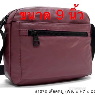 ⏲️ Otime-Bag กระเป๋าสะพาย ผ้า CK กันน้ำ💯 ขนาด 9"#1072