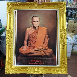 กรอบรูปกระจก หลวงพ่อปาน ใส่กรอบหลุยส์ ติดบ้าน ร้านค้า ของขวัญ ขึ้นบ้านใหม่