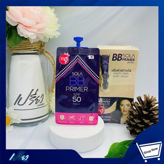 Sola BB Primer SPF 50 PA++ โซลา บีบี ไพร์เมอร์ PF 50 PA++ 7 กรัม 1 ซอง