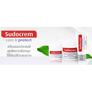 Sudocrem 30gm 60gm. 125gm ครีมสูตรอ่อนโยน ครีมอเนกประสงค์ ฉลากไทย อย.ไทย หมดอายุ 2023