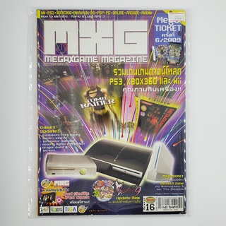 [SELL] นิตยสาร MXG MEGA Issue 16/2009 Vol.938 (00821)(TH)(BOOK)(USED) หนังสือทั่วไป วารสาร นิตยสาร มือสอง !!