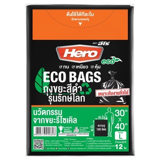 ถุงขยะแพ็คดำรักษ์โลก ฮีโร่ 30x40 นิ้ว 12 ใบ/แพ็ค ถุงขยะ Black Pack Garbage Bags Hero 30x40 inches 12 pcs/pack