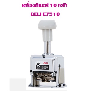 เครื่องตีเบอร์ 10 หลัก Deli  E7510