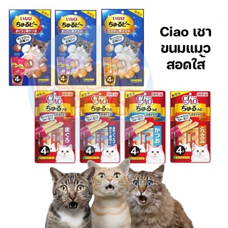 ciao churutto stick &amp; ciao churu bee ขนมแมวสอดใส้ มีหลายรสชาติ