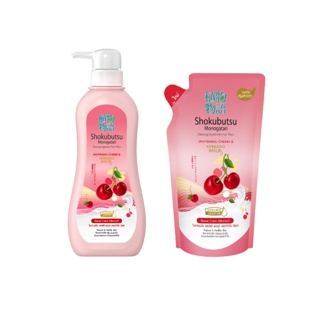 SHOKUBUTSU ครีมอาบน้ำ โชกุบุสซึ สูตร Whitening Cherry and Hokkaido Milk (แดง) ขวดปั๊ม + ถุงเติม 500 มล.