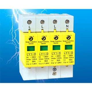 เซริกโฟเทคชั่น อุปกรณ์ป้องกันฟ้าผ่า ป้องกันไฟกระชาก 2P/3P/4P Over Voltage Surge Protection Device Lightning Arrester