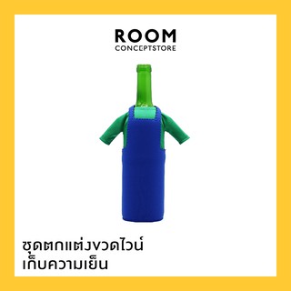 Wenben : Louise Bottle Cover / ชุดประดับขวดไวน์ ตกแต่งบ้าน ลายหลุยส์