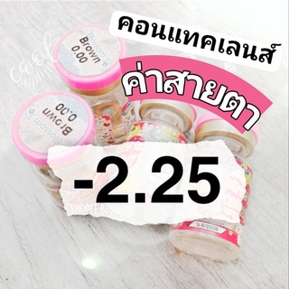 Kitty Kawaii คอนแทคเลนส์ ค่าสายตา สั้น -2.25