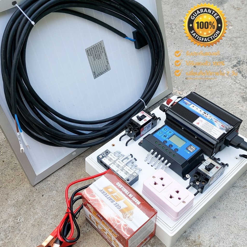 ชุดนอนนา 500W ชุดคอนโทรลเลอร์ชาร์จเจอร์ โซล่าเซลล์ พลังงานจากแสงอาทิตย์12V/220V พร้อมแผง20w แบตเตอรี่ มีเบรคเกอร์ตัดวงจร