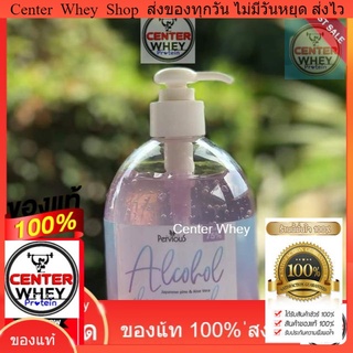 เจล แอลอฮอล์ 
PREVIOUS (500ml.) แอลกอฮอล์ เจล. 75 %  ชนิดหัวปั๊ม  แบยไม่ต้องล้างออก