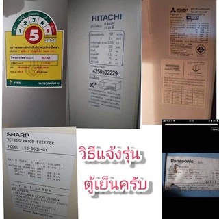 ขอบยางตู้เย็น2ประตู Panasonic รุ่น NR-BU302-304