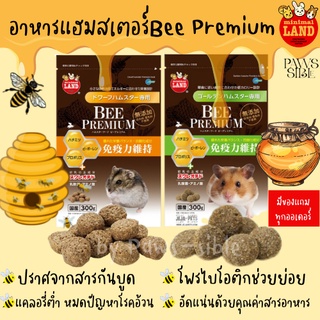 [Paws-sible] มารุคัง Marukan Bee Premium อาหารแฮมสเตอร์ อาหารแฮมเตอร์ อาหารผสม อาหารหนูแฮมสเตอร์ อาหารหนูพรีเมียม