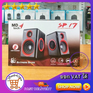 MD TECH 2.0 MULTIMEDIA SPEAKER EXTREME BASS/ MODEL : SP-17 STEREO GAMING SPEAKER 3Wx2 POWER DV5V/ USB5V/ VOLLUME CONTROL