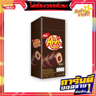 อ๊ะห์ ข้าวโพดอบกรอบรสช็อกโกแลต 17.5 กรัม x 12 ห่อ Ahh Cornroll Chocolate 17.5g x 12 pcs