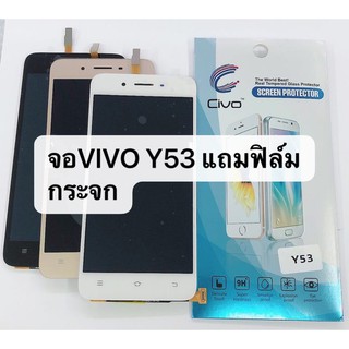 หน้าจอ LCD อะไหล่มือถือ จอชุดพร้อมทัชสกรีน รุ่น For Vivo Y53 สินค้าพร้อมส่ง แถมฟิล์ม