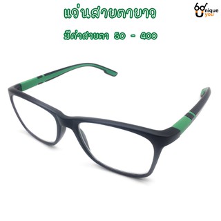 UniqueYou แว่นสายตายาว เลนส์ชัดน้ำหนักเบา คุณภาพอย่างดี แถมผ้าและถุงผ้า 9001green