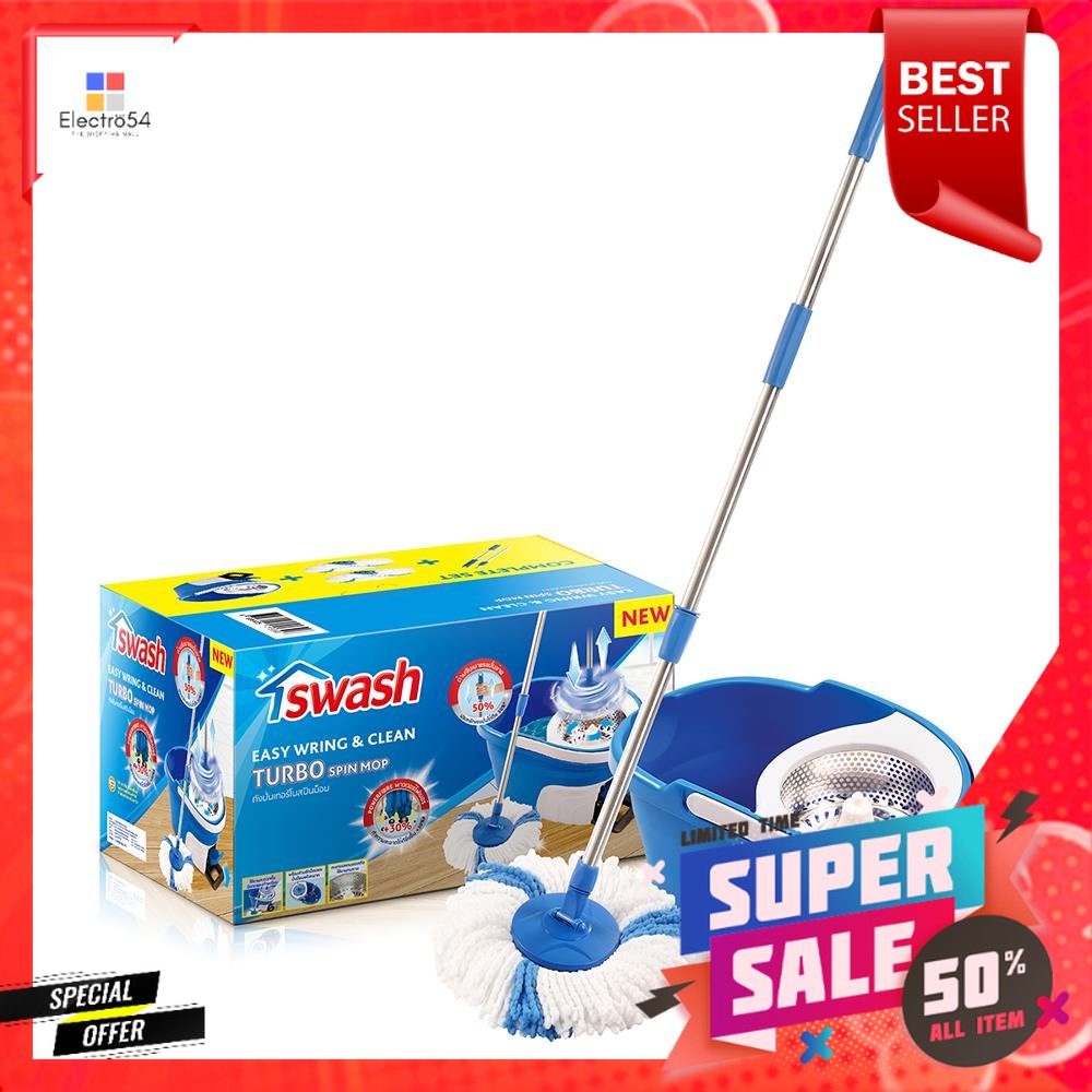 ชุดอุปกรณ์ถังปั่นพร้อมไม้ม็อบ SWASH TURBO MINI-WHEELS สีฟ้าSPIN BUCKET MOP SET SWASH TURBO MINI-WHEE