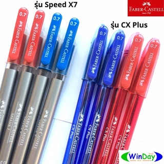 ปากกา FABER-CASTELL ปากกาลูกลื่น Faber-Castell Speed x7 0.7 และ CX Plus น้ำเงิน แดง ดำ 0.5 /0.7mm
