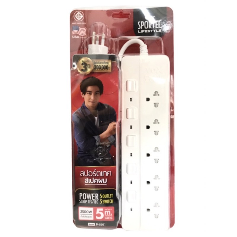 ปลั๊กไฟ VEXXO SPORTEC ขนาด 3 เมตร และ 5 เมตร / กำลังไฟสูงสุด 2500W ( รับประกัน 3 ปี ) - รูปที่ 5