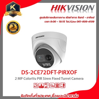 HIKVISION กล้องวงจรปิด รุ่น DS-2CE72DFT-PIRXOF 2 mp