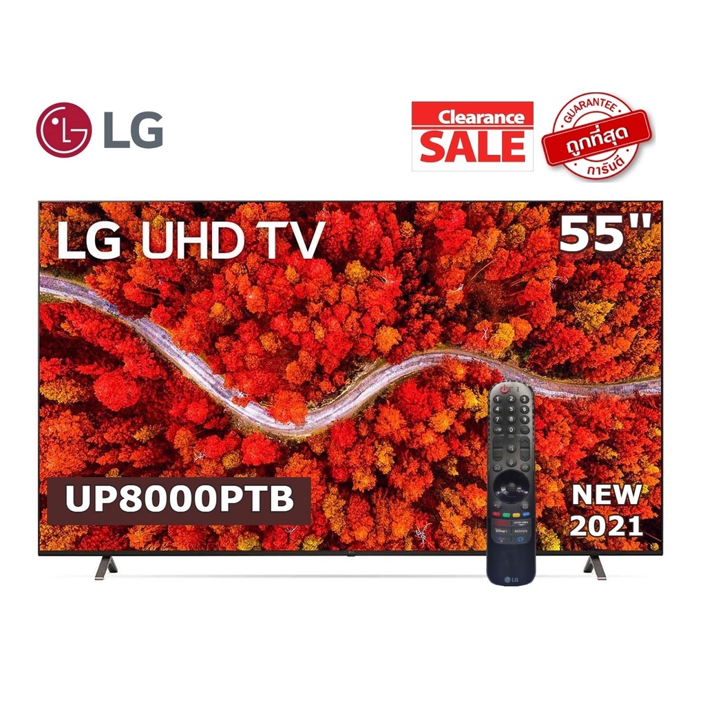 LG 55 นิ้ว 55UP8000PTB UHD REAL 4K SMART TV ปี 2021 (มีเมจิกรีโมท) สินค้า Clearance