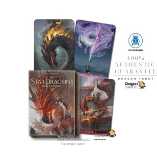 ไพ่ออราเคิล Stardragons Oracle (ของแท้ 100%) ไพ่แท้, ร้าน Dragon TAROT