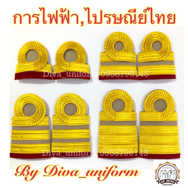 บ่ากากีการไฟ ฟ้า บ่ากากีไปรษณีย์ อินธนู อินธนูไปรษณีย์