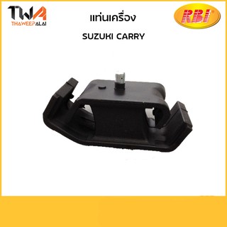 RBI แท่นเครื่อง Suzuki Carry/410CA00R 11610-61J00