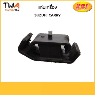 RBI แท่นเครื่อง Suzuki Carry/410CA00R 11610-61J00