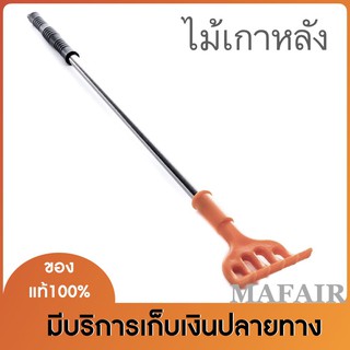 ไม้เกาหลัง รูปมือ **คละสี/ร้านเลือกสีให้** ด้ามเหล็ก และพลาสติกคุณภาพดี แข็งแรง ทนทาน ไม่คม ไม่บาดผิว