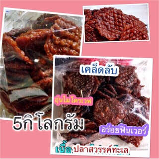 ปลาสวรรค์ ปลาหวาน3รส หอมเม็ดผักชีของใหม่เนื้อวาวๆทานแบบคล้ายเนื้อหรือหมูสวรรค์จ้า