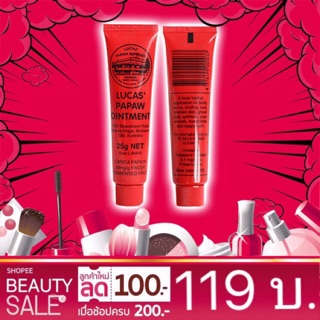 ลดแรงง!! Lucas Papaw Ointment 25 กรัม ลิปหลอดแดง ลิปบาล์มมะละกอจากออสเตรีย แท้ 100% พร้อมส่ง