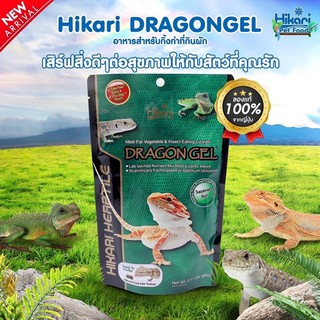 Hikari DRAGONGEL อาหารเบียร์ดดราก้อน กิ้งก่าที่กินผักและแมลง อาหารรูปแบบเจล ช่วยพัฒนาการเจริญเติบโต 60g