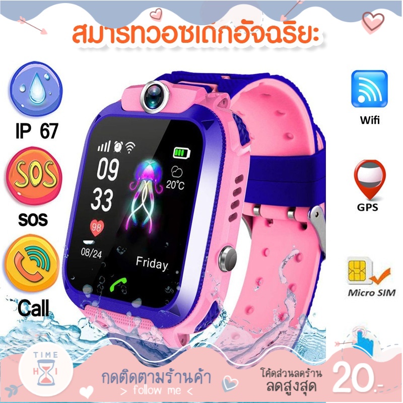 [เมนูภาษาไทย] Z6 นาฬิกาเด็ก Q12 เด็กดูสมาร์ทโฟนโทรศัพท์นาฬิกาหน้าจอสัมผัสSOS+LBS 2G ตำแหน่งนาฬิกาซิม Q19 Kids SmartWatch