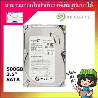 ฮาร์ดดิส HDD SEAGATE HDD (500GB)