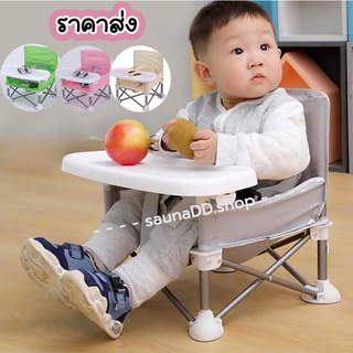 เก้าอี้ปิกนิกเด็ก กินข้าวเด็กพับได้ Baby chair หัดนั่ง พกพาได้