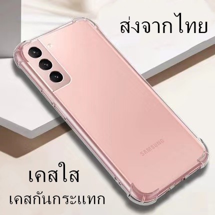 เคสโทรศัพท์ ต้านเชื้อแบคทีเรีย เคสใส เคสกันกระแทก Case Samsung S22/S22Plus/S22Plus/A13/A22/S21/S21Plus/S21Ultra เคสนิ่ม